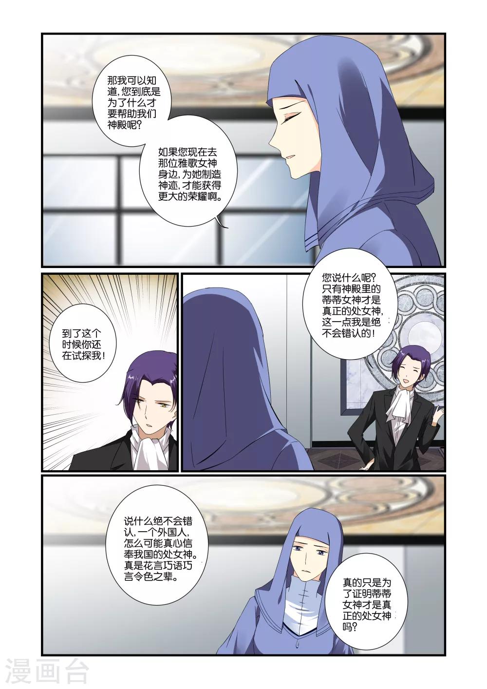 第36话6