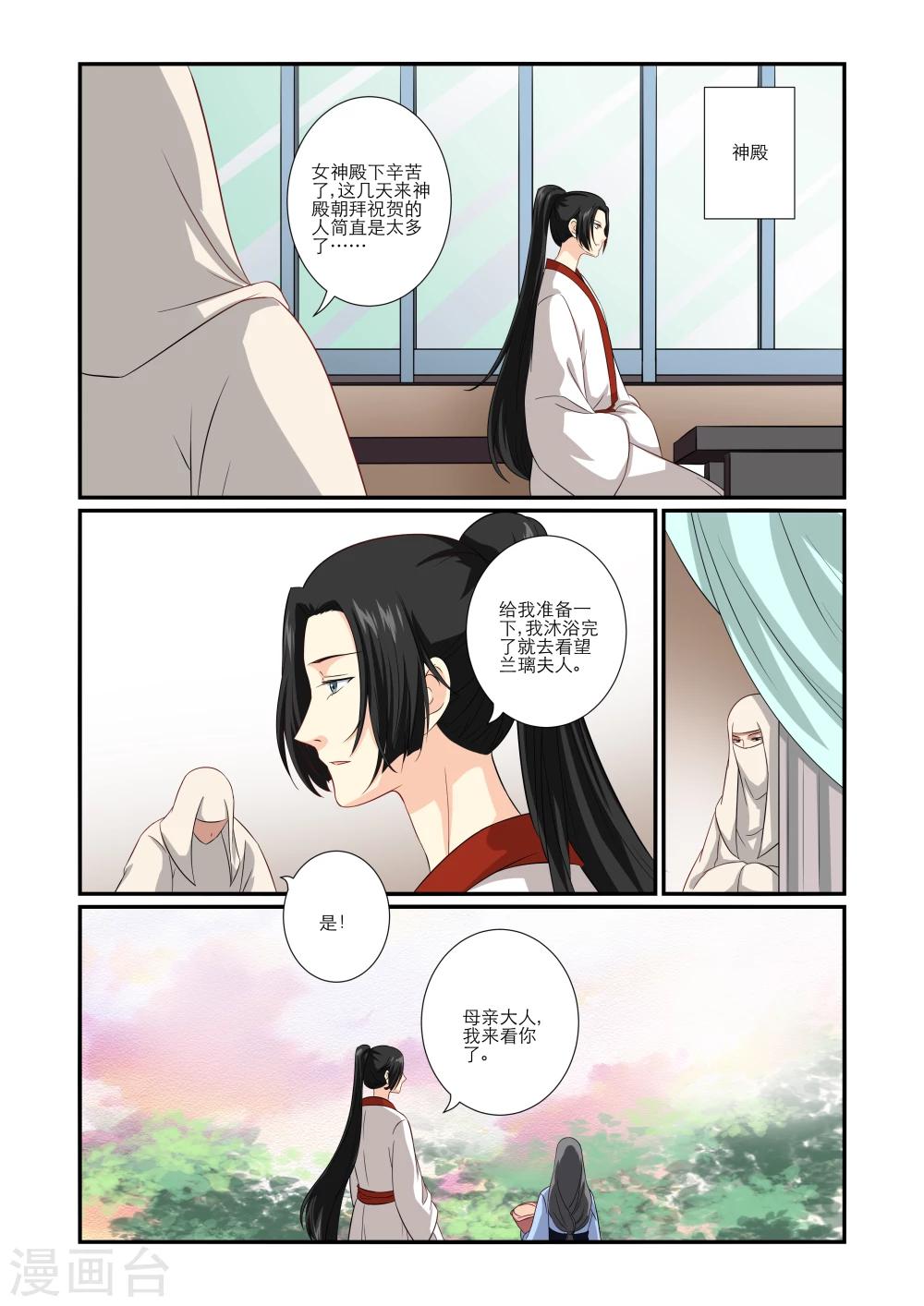 第68话5