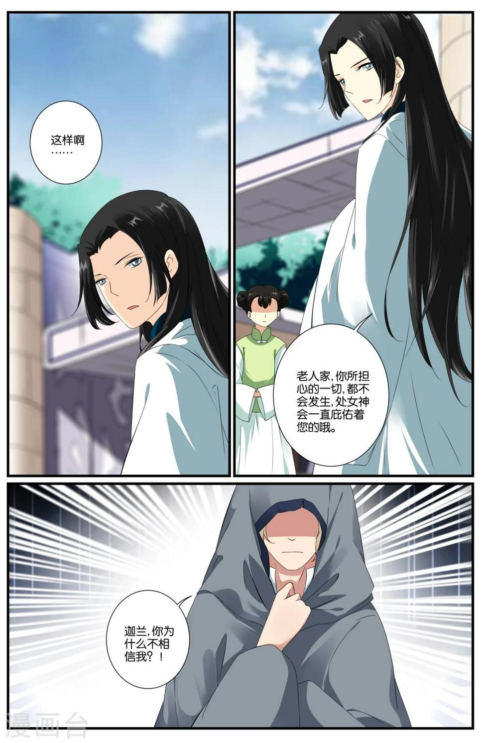 第34话3