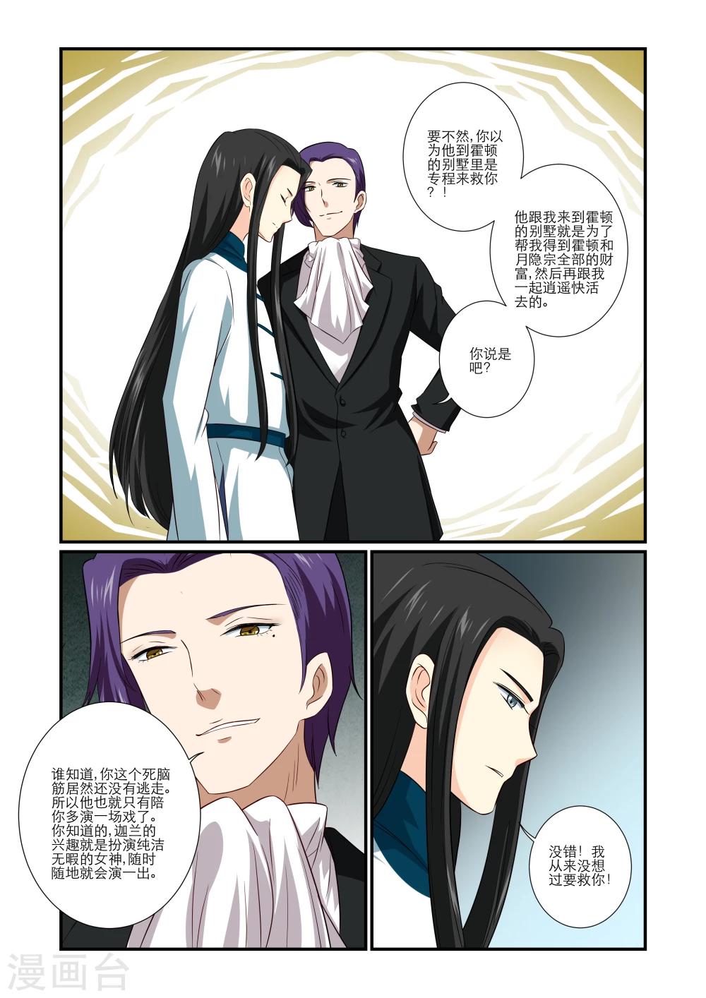 第61话4