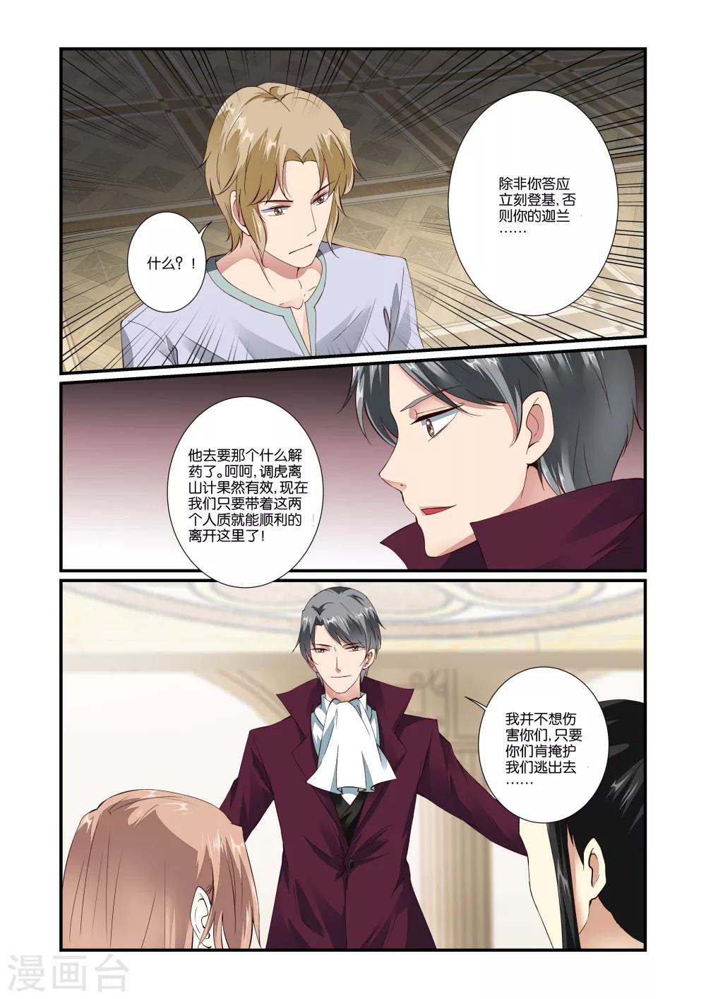 第54话4