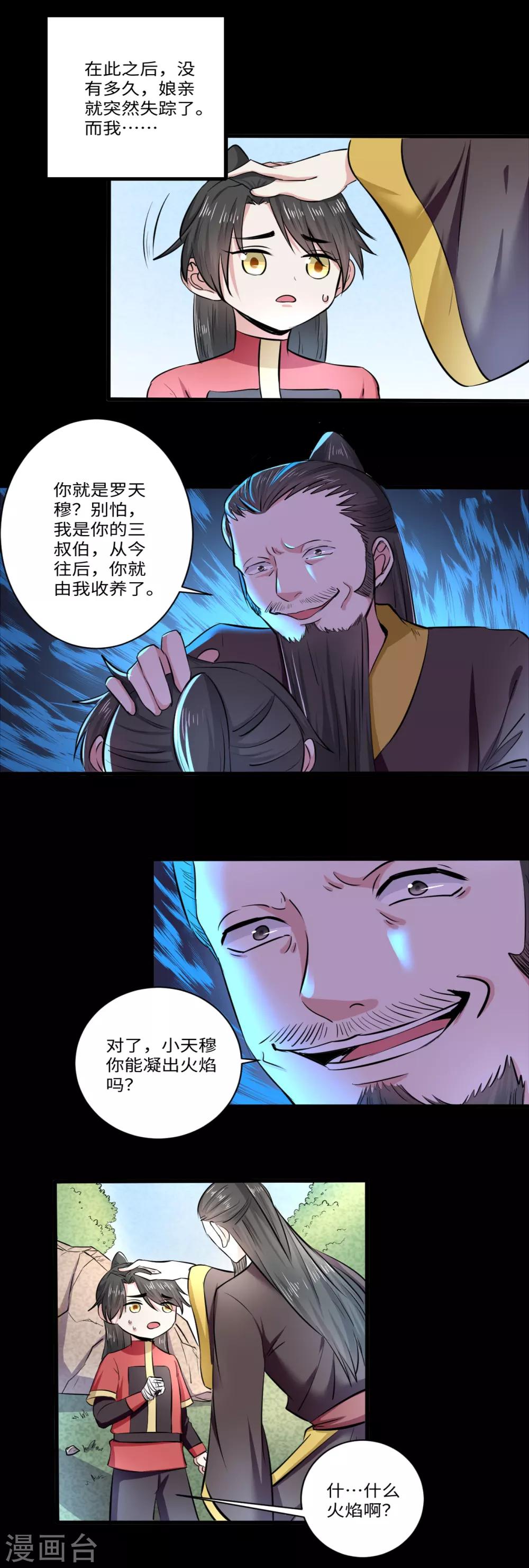 第35话6