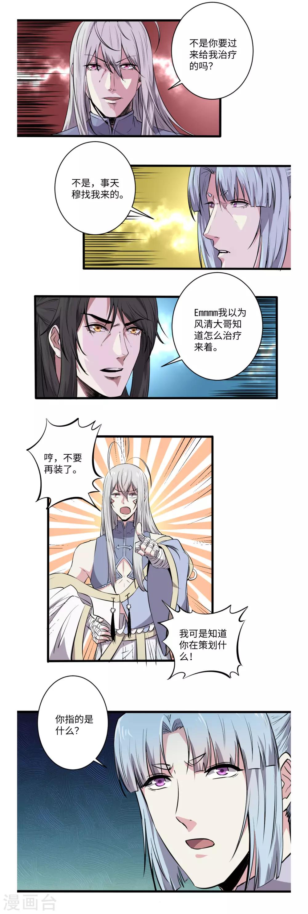 第58话6