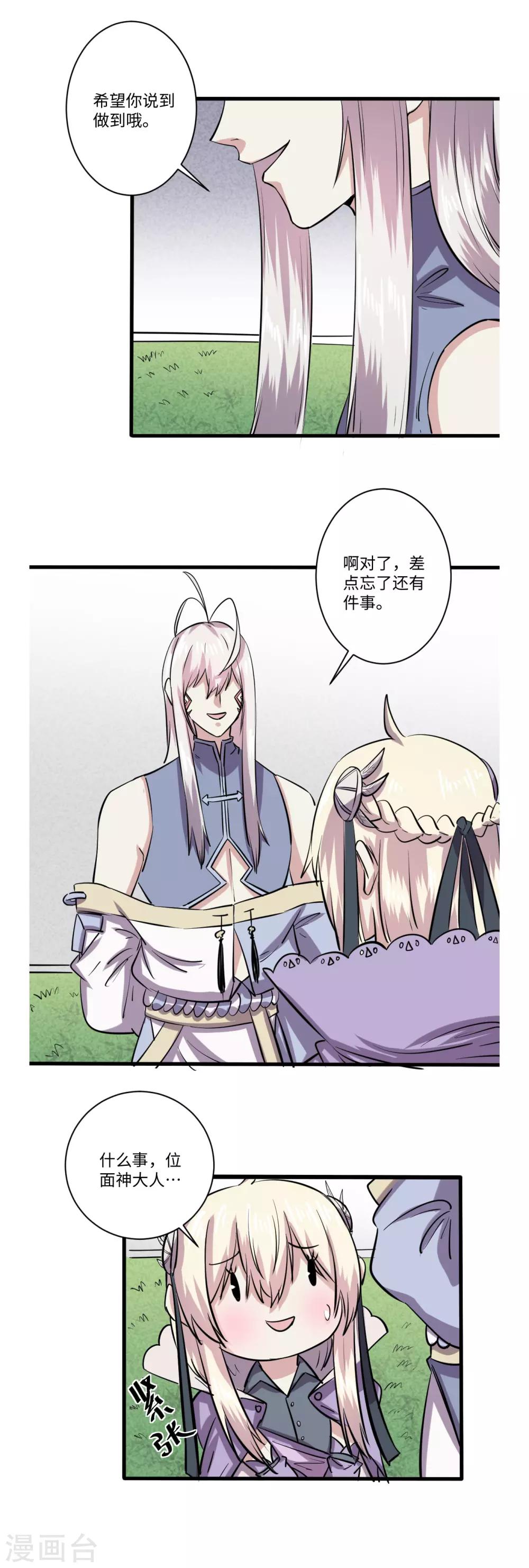 第65话8
