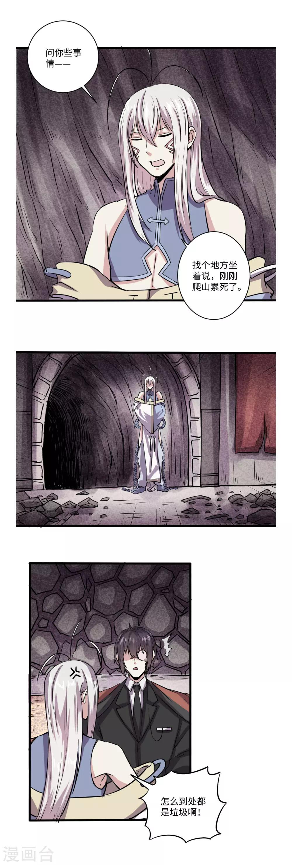 第54话1