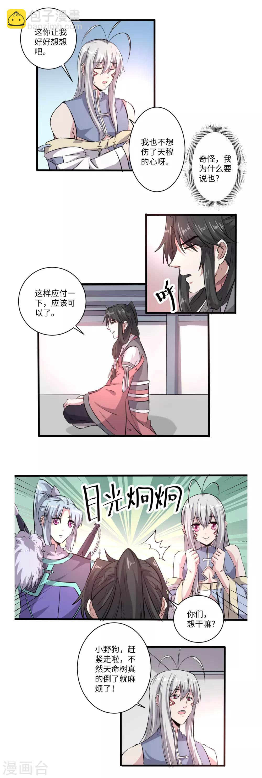 第37话9