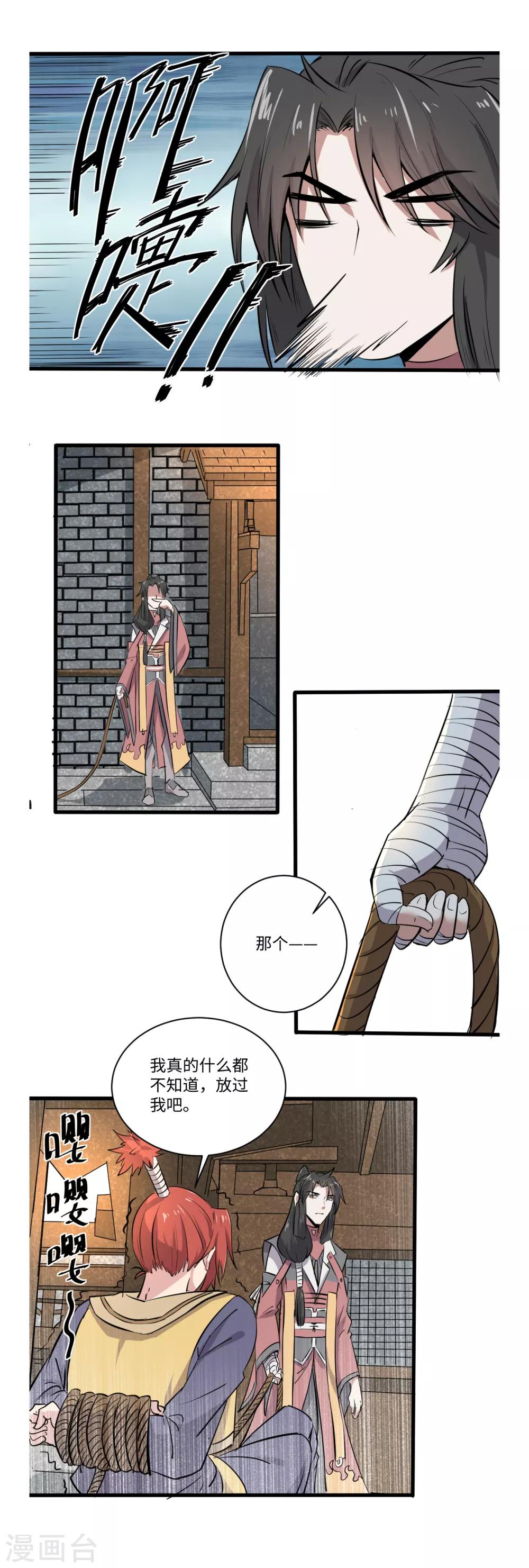 第30话5