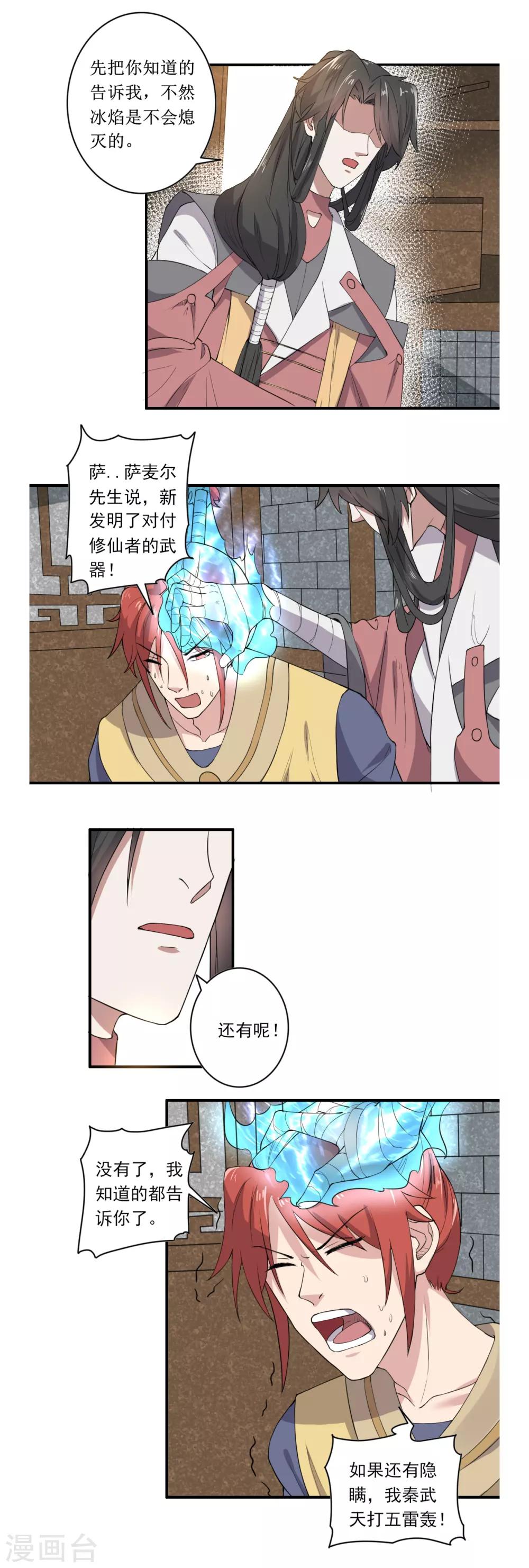 第30话9