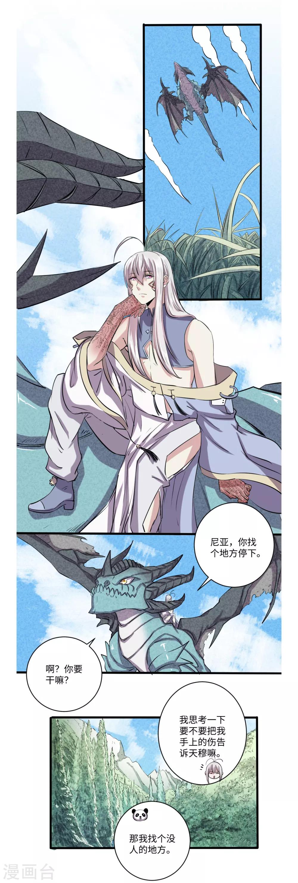 第49话1
