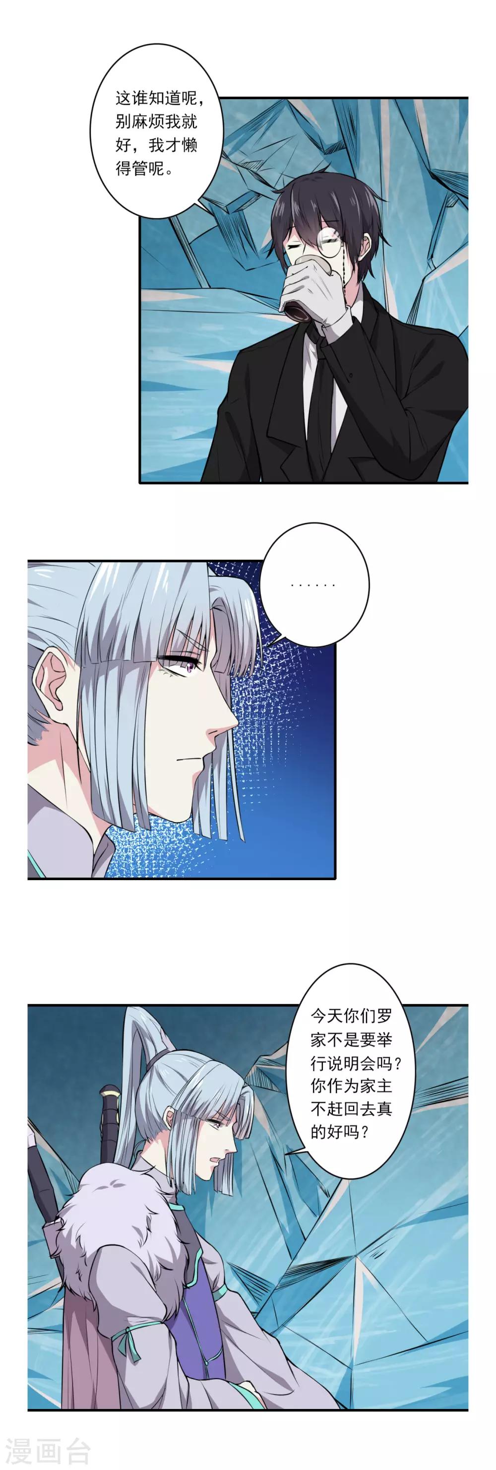 第60话10