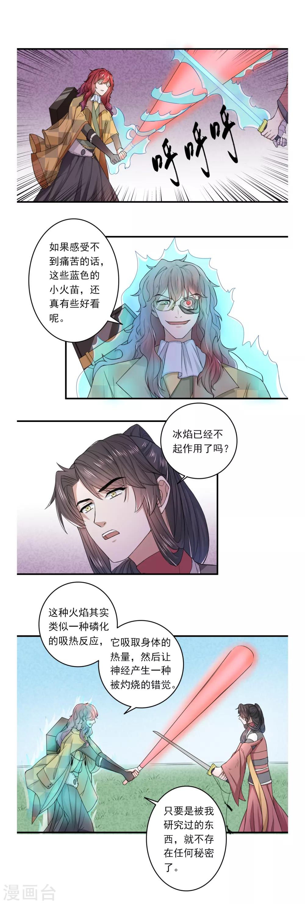 第41话10