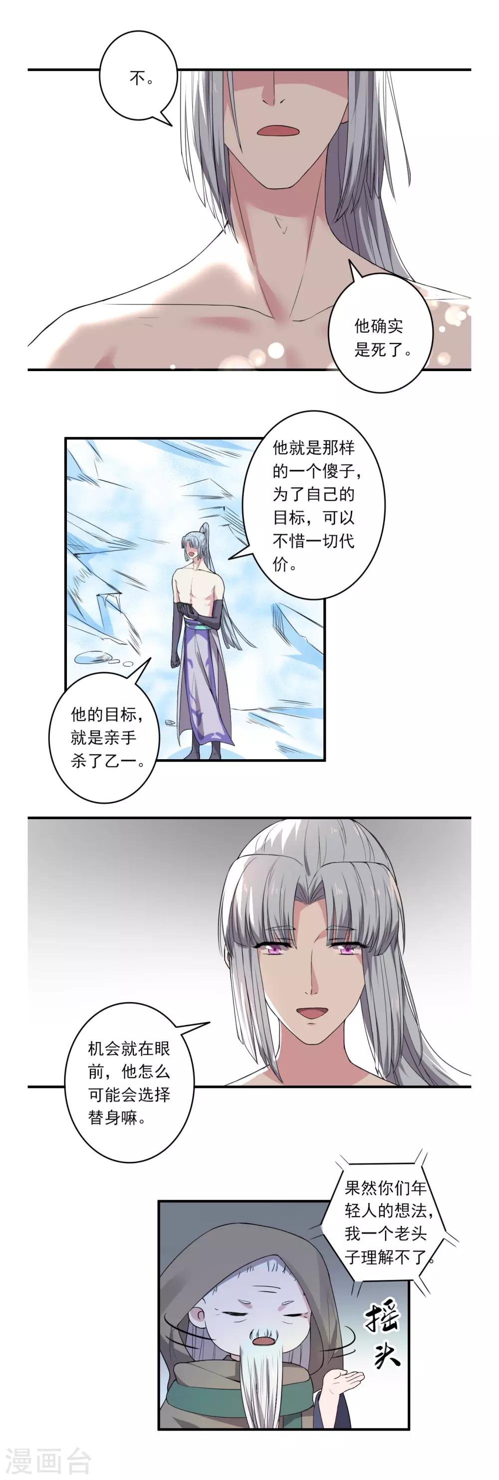 第48话8