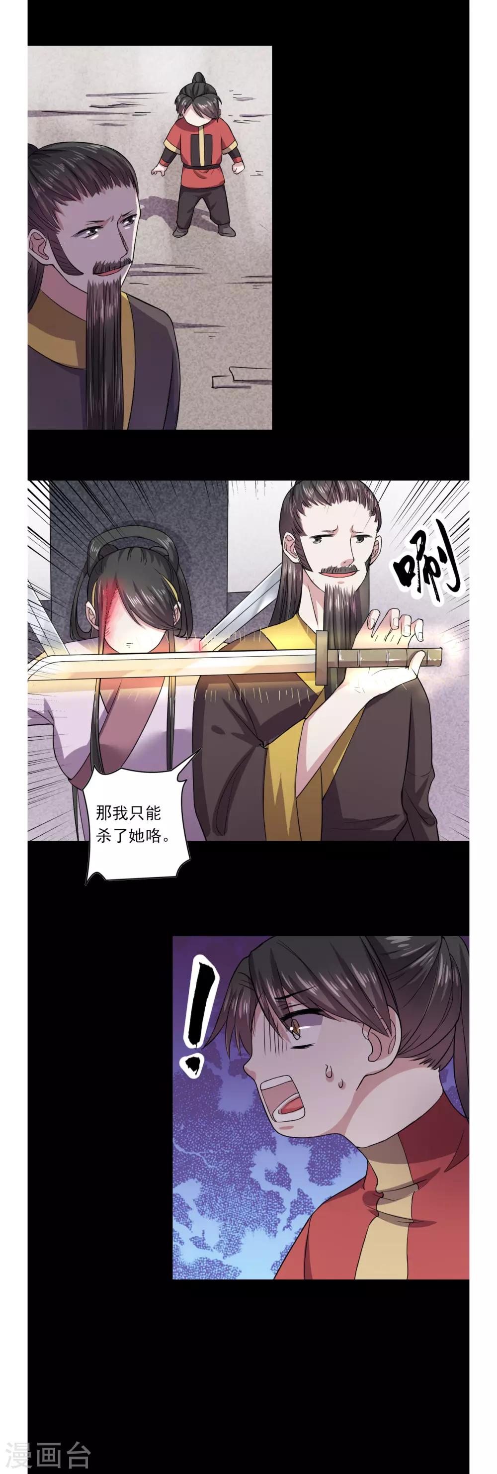 第51话9