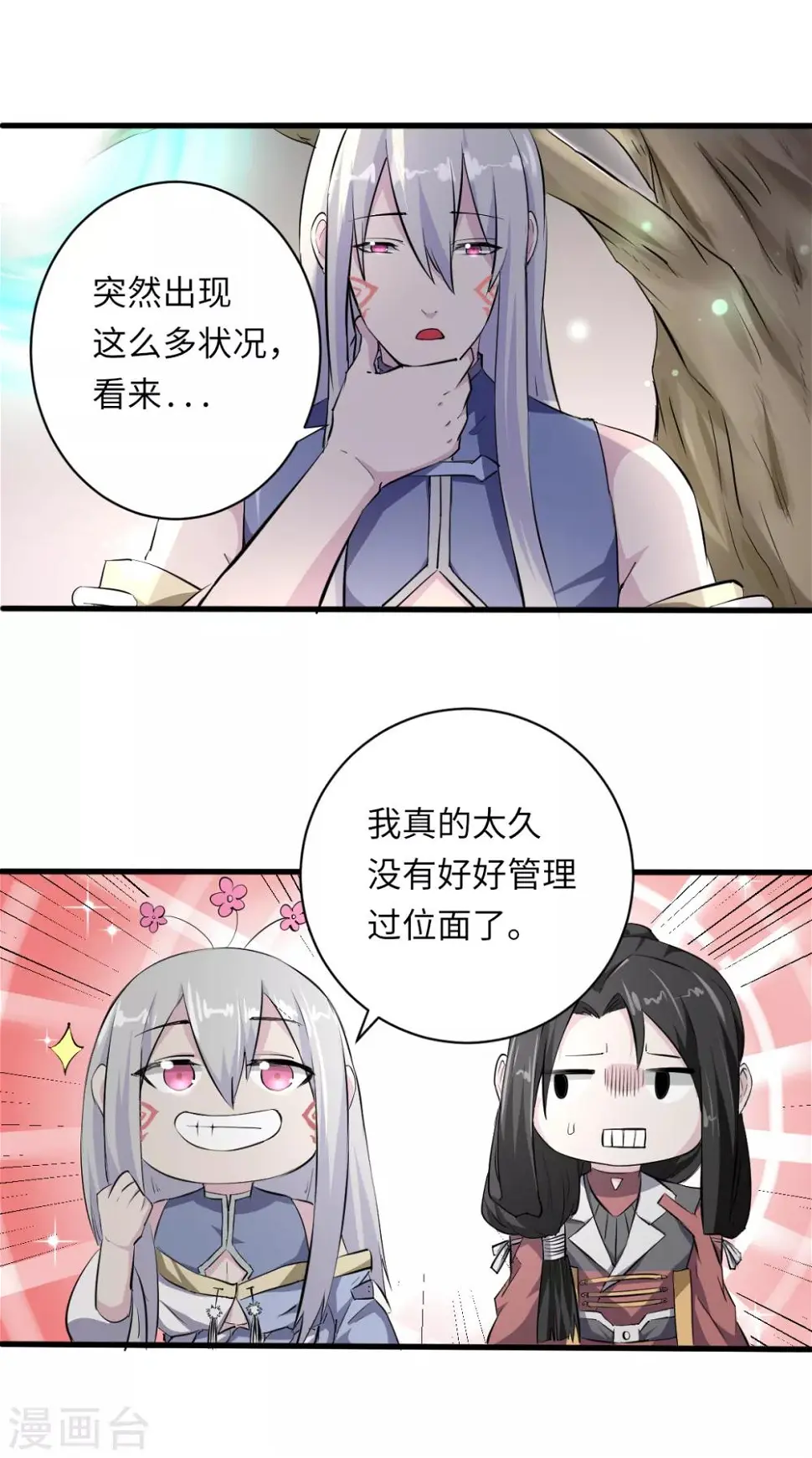 第6话6