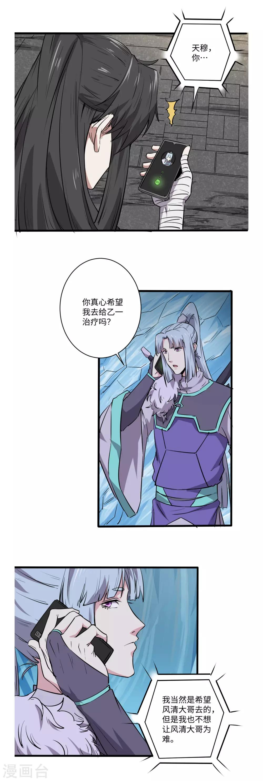 第56话4