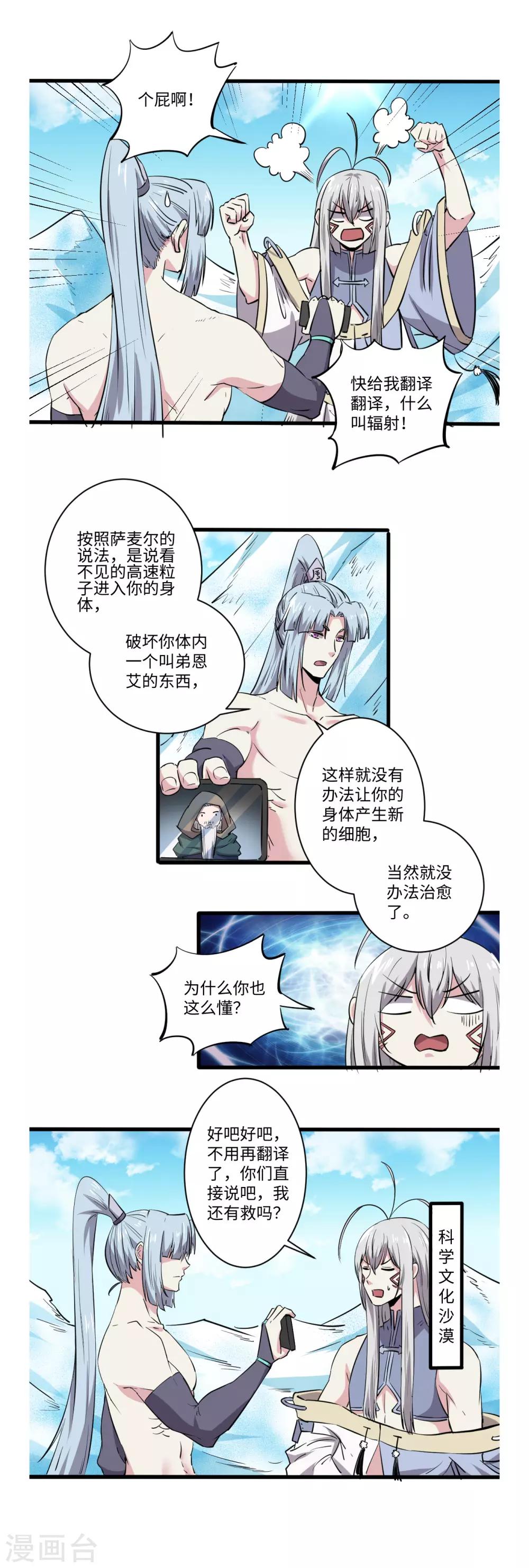 第48话3