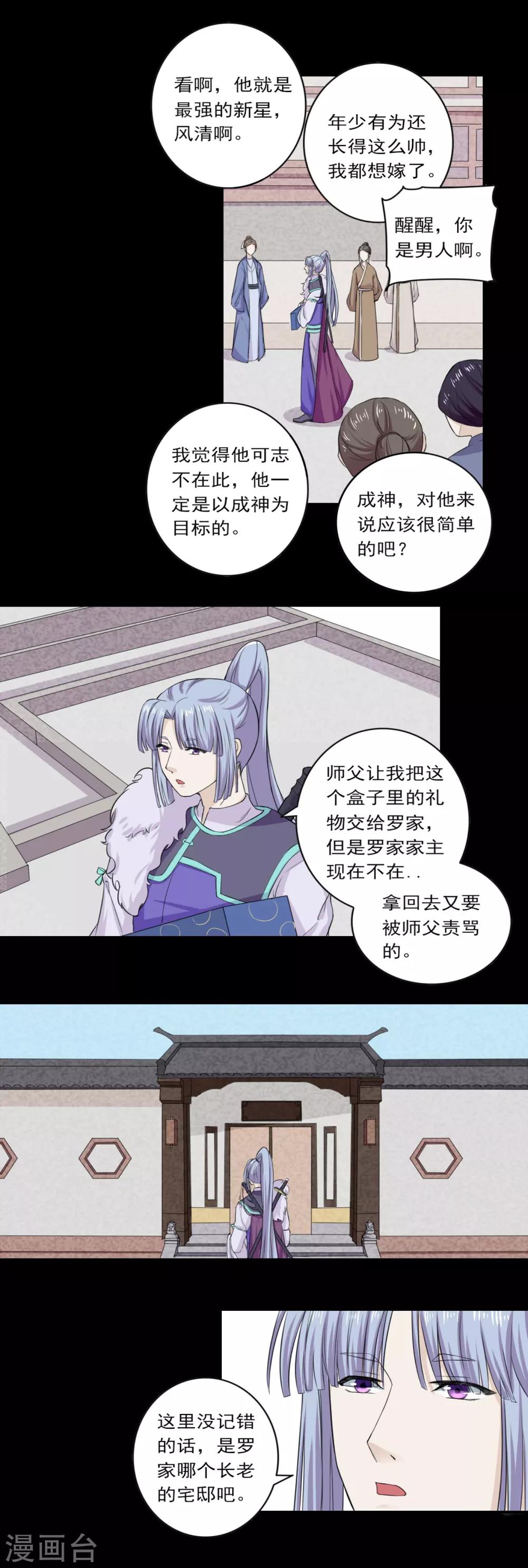 第31话6