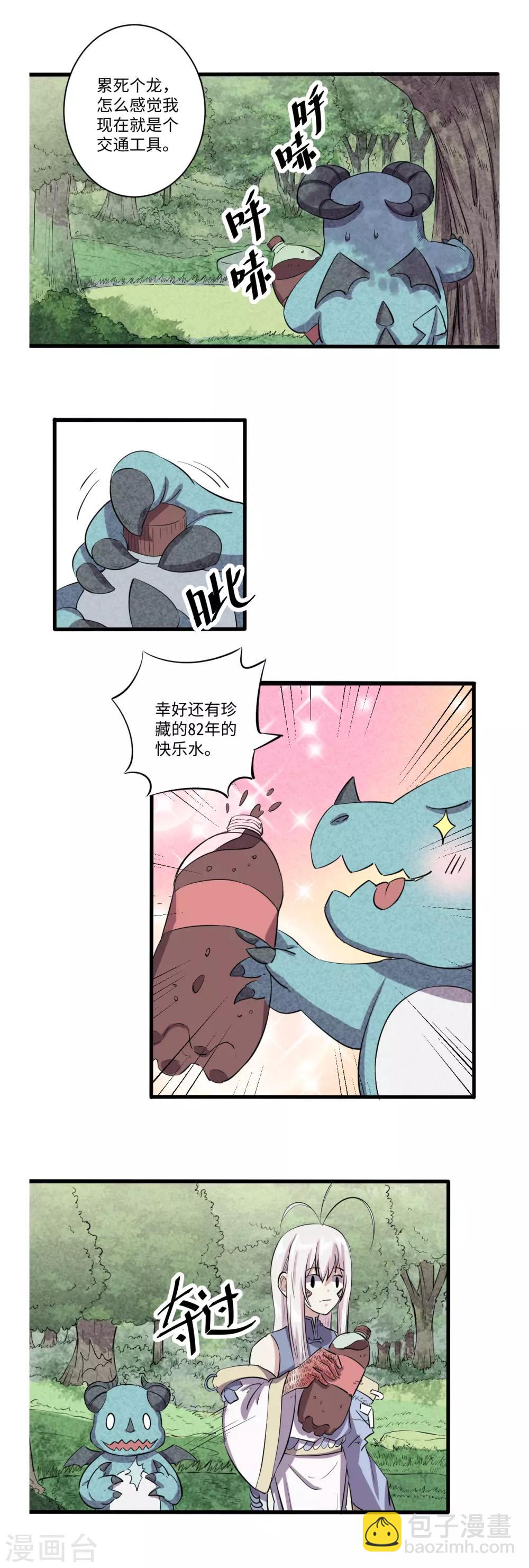第49话2