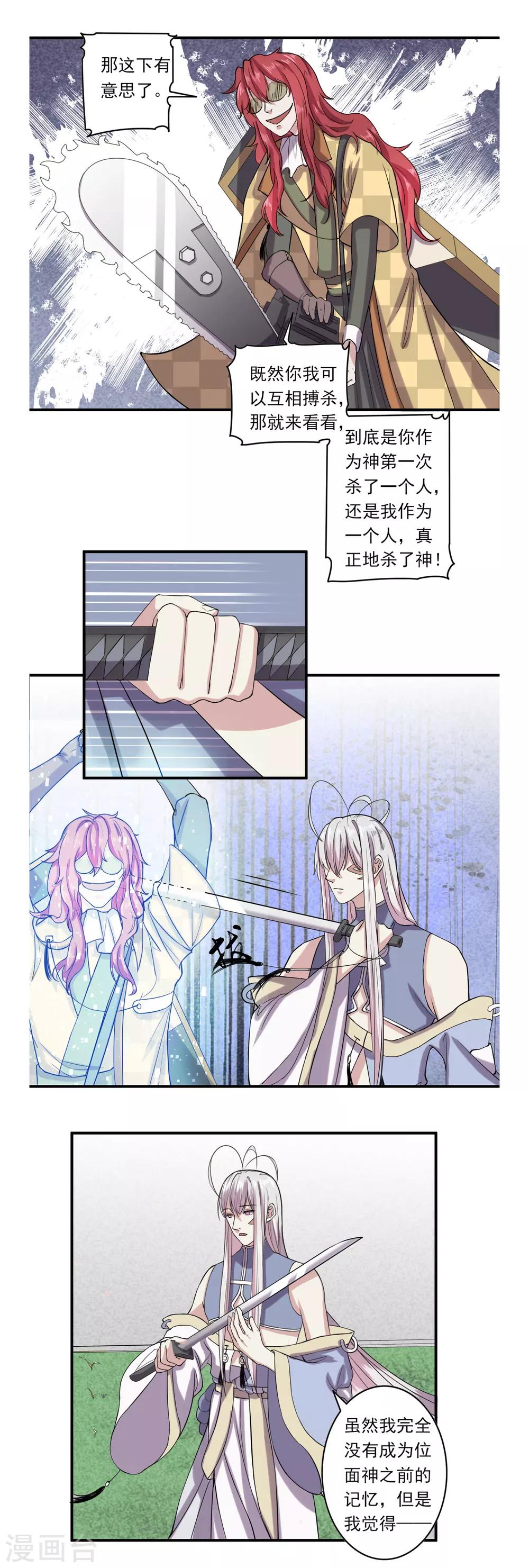 第39话9