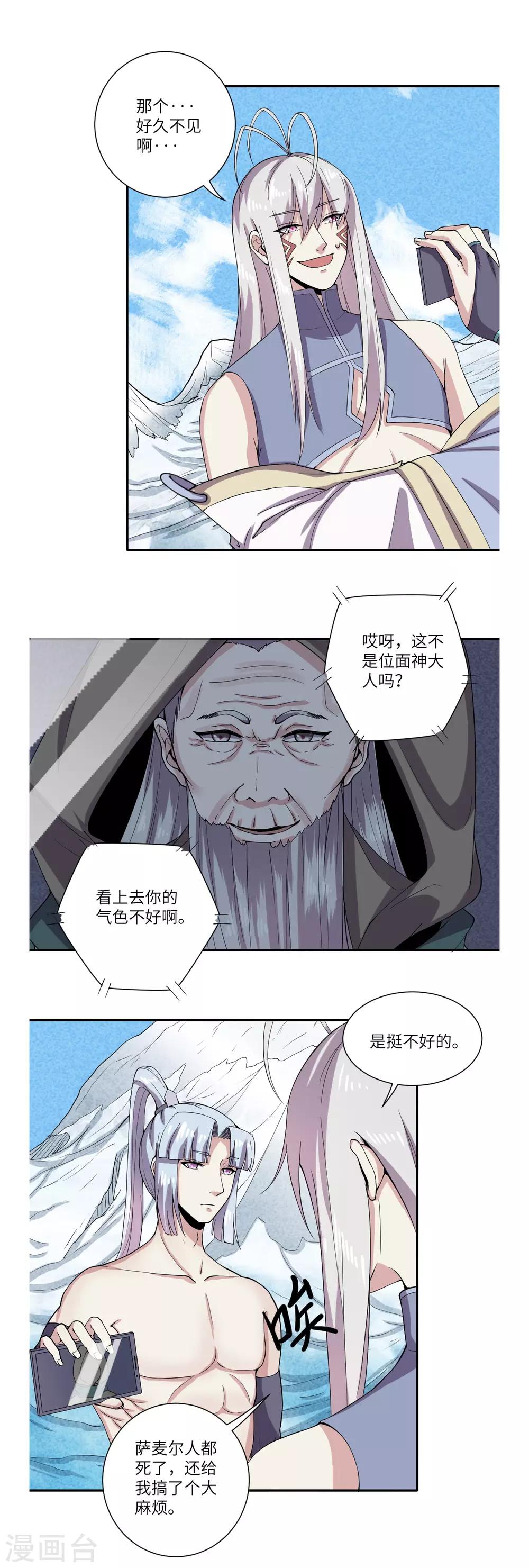 第47话12