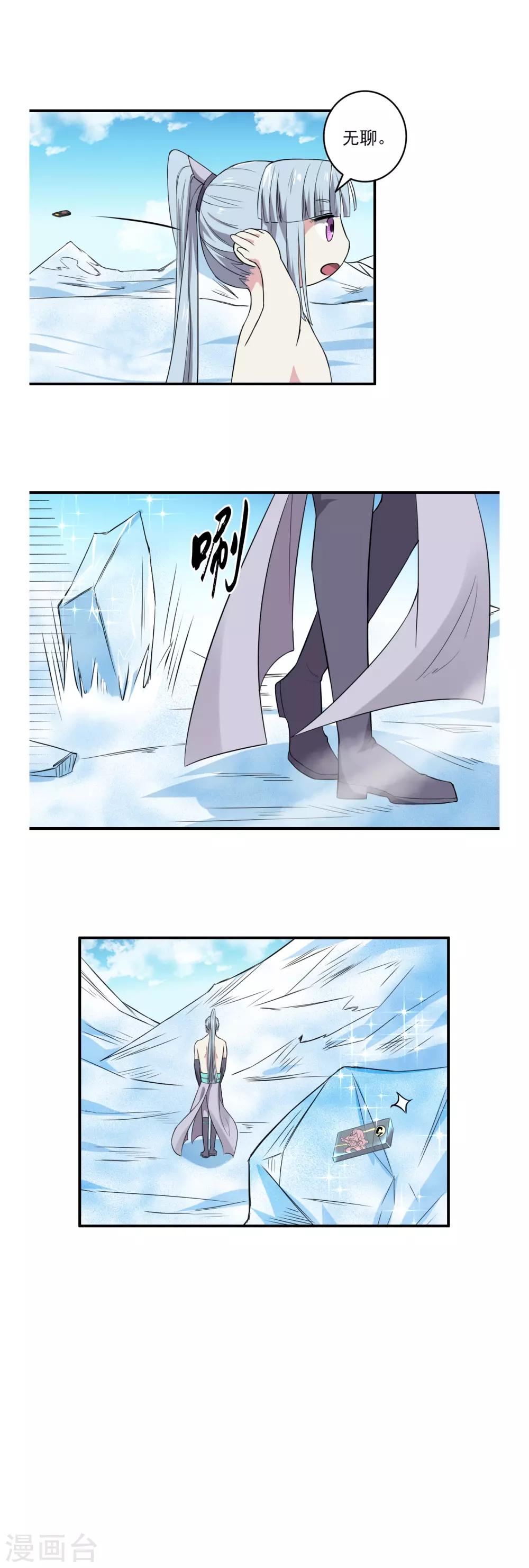 第48话12