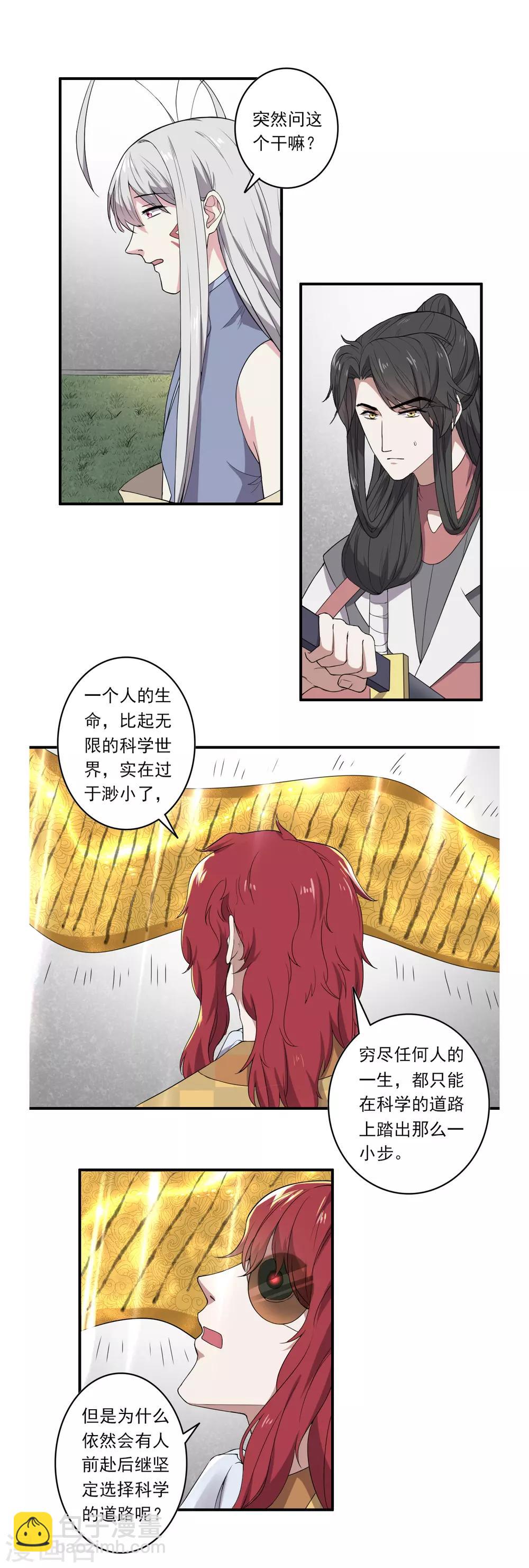 第44话8