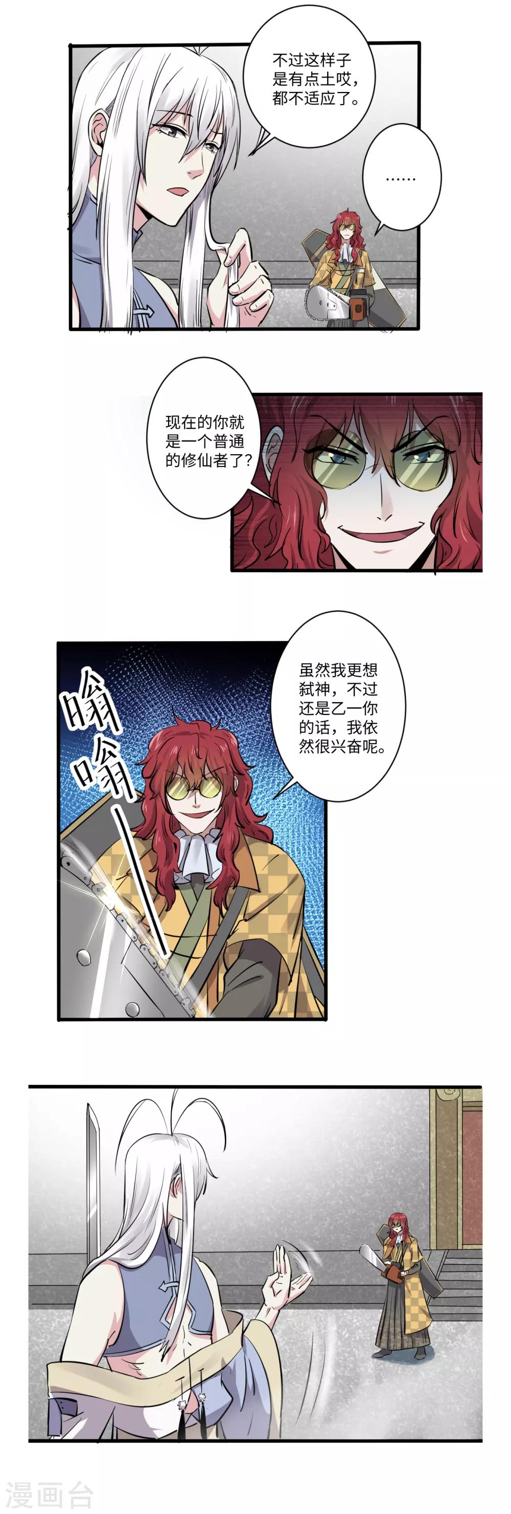 第40话3