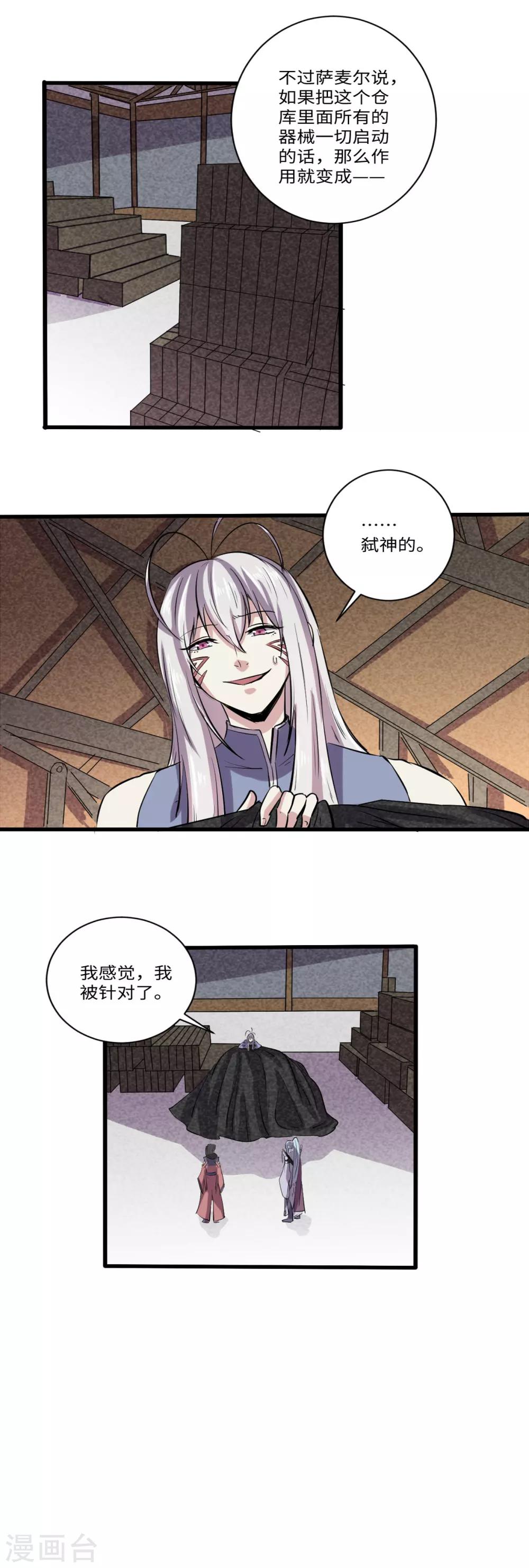 第33话10