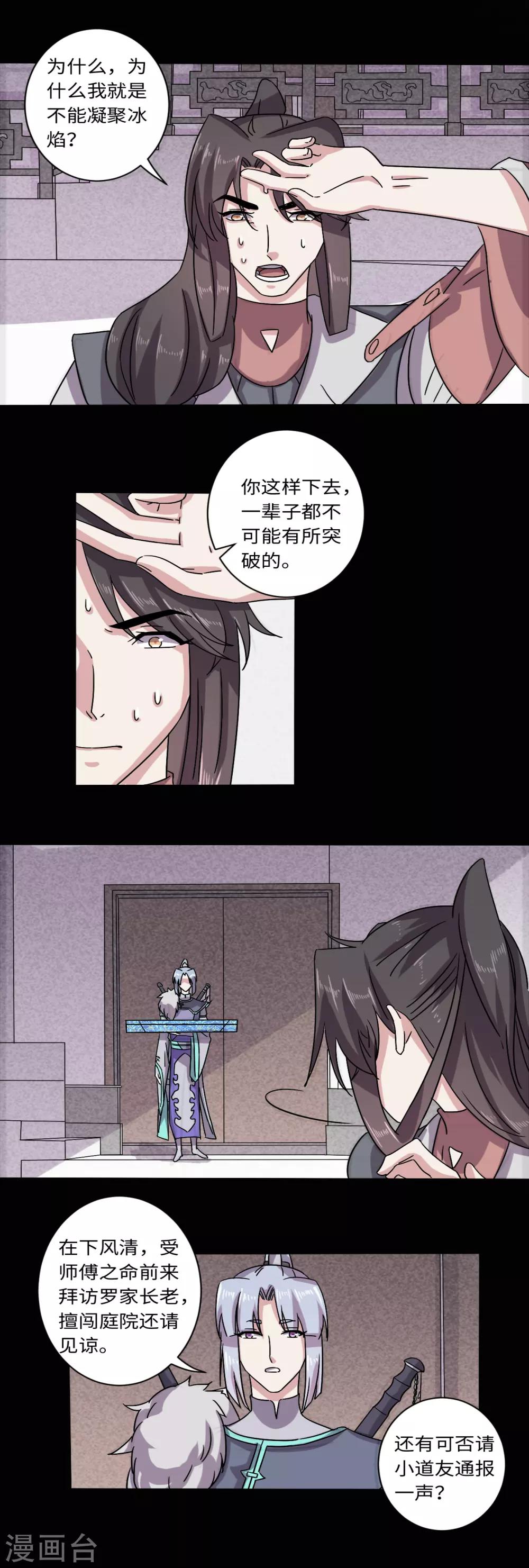 第31话9