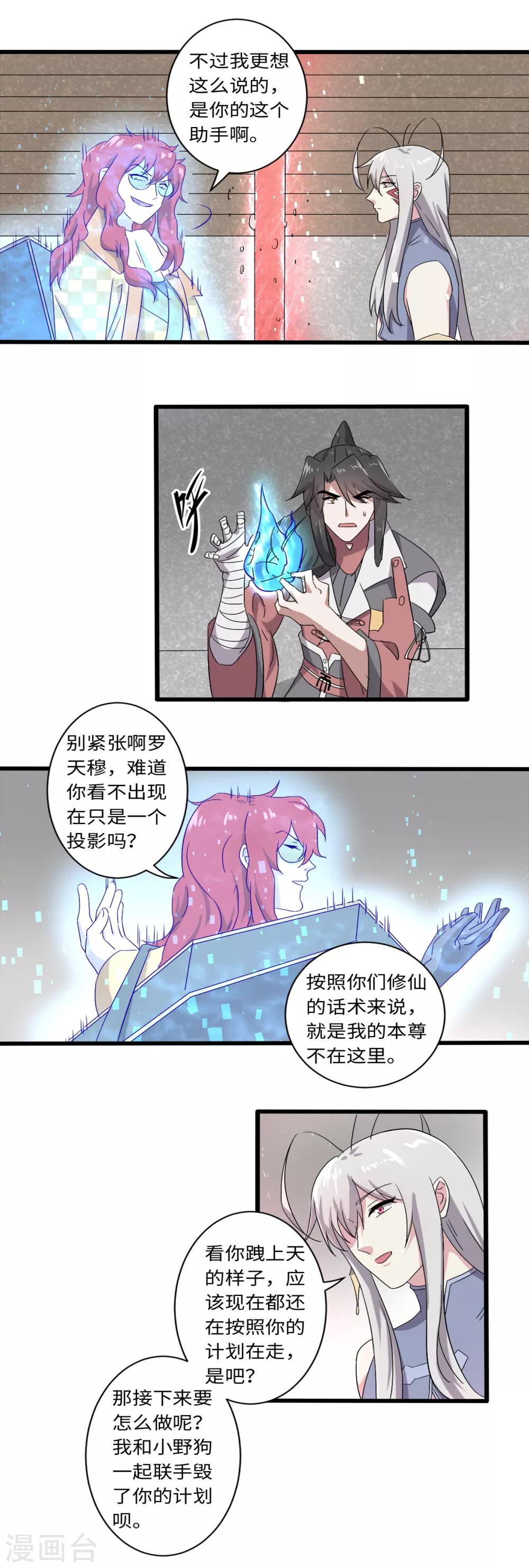 第34话7