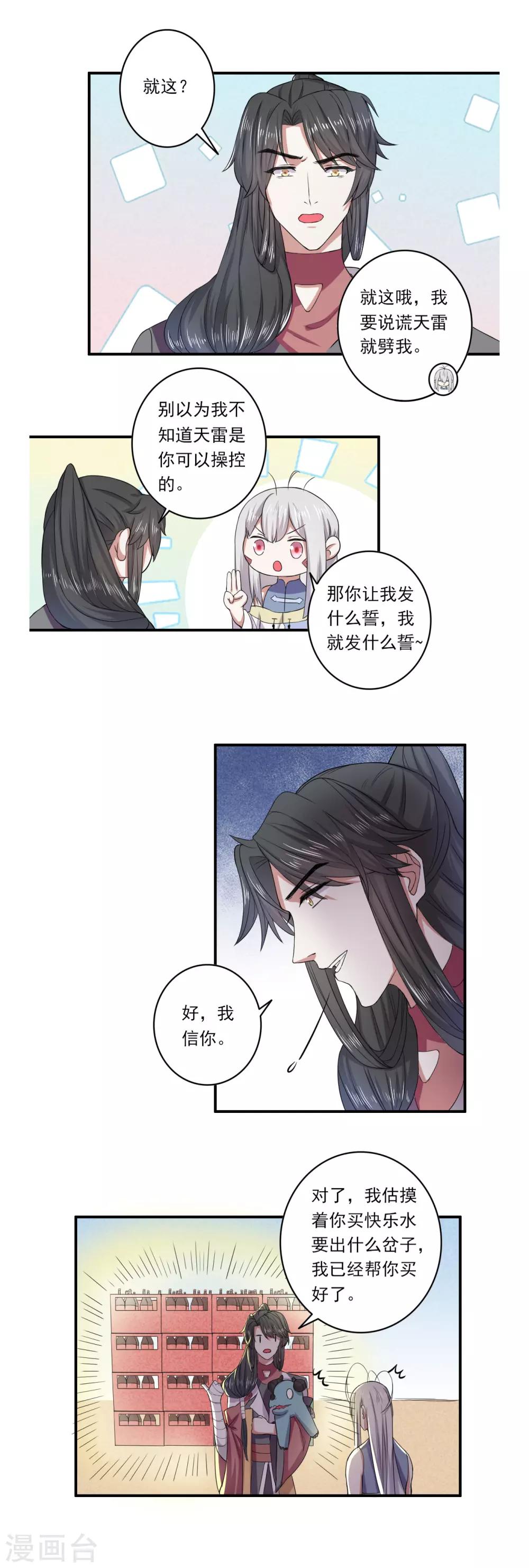 第49话10