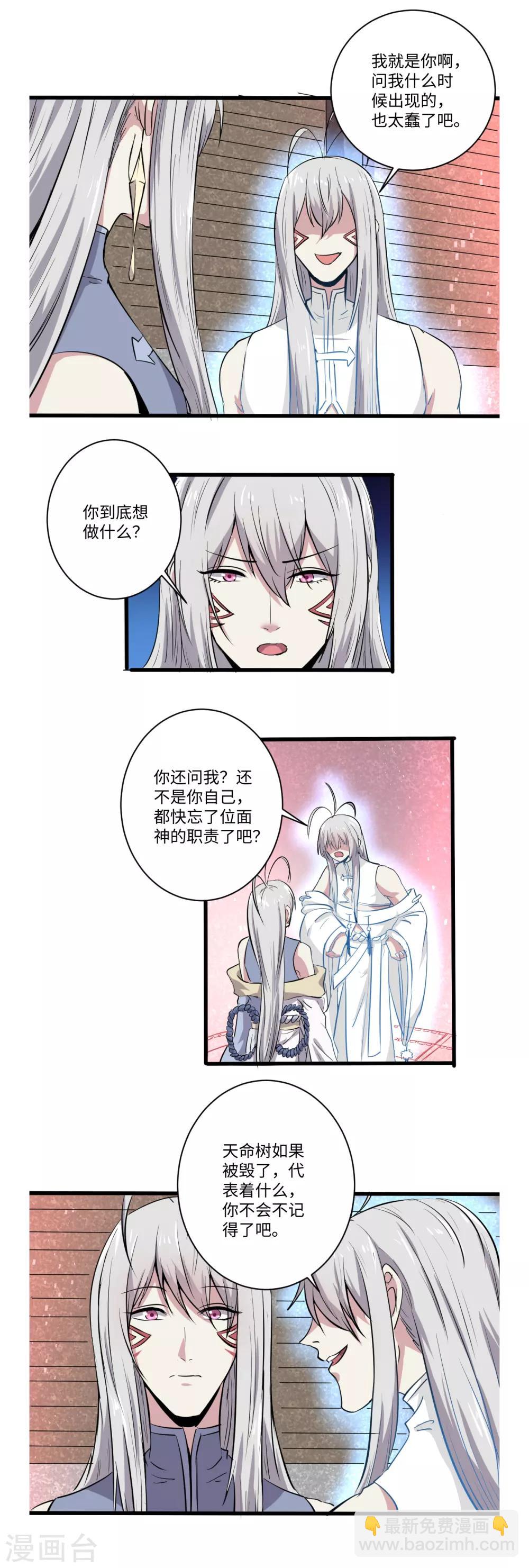 第36话2
