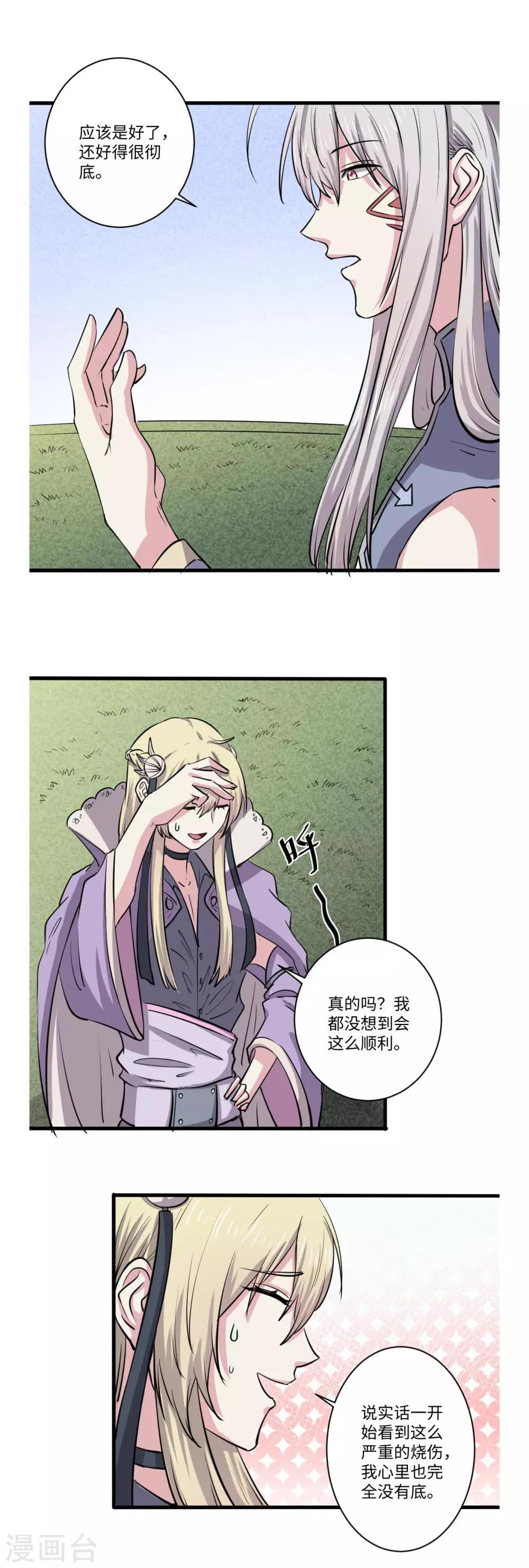 第65话3
