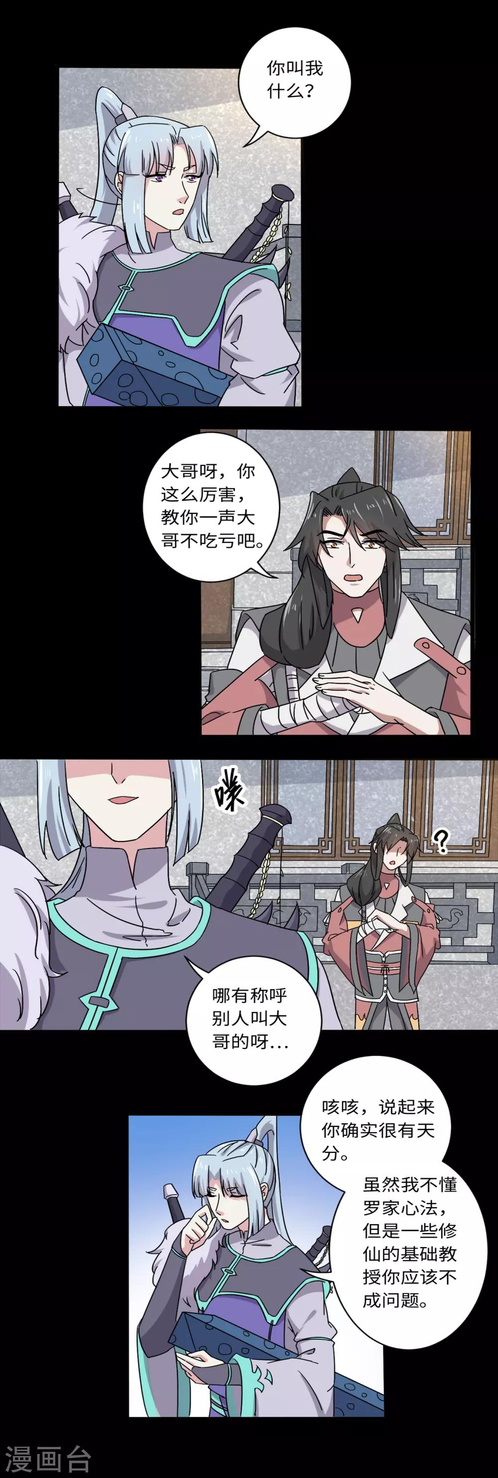 第32话8