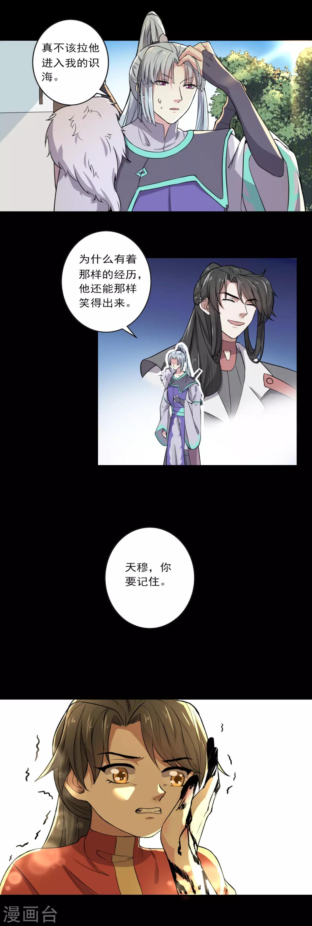 第32话12
