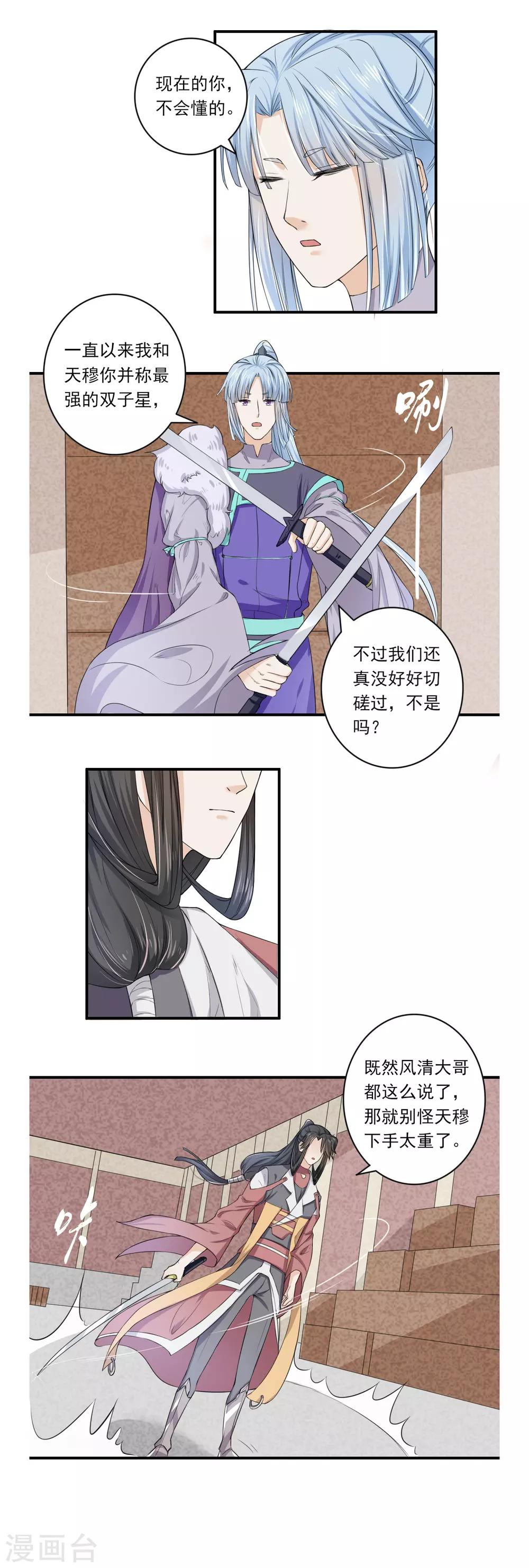 第31话4