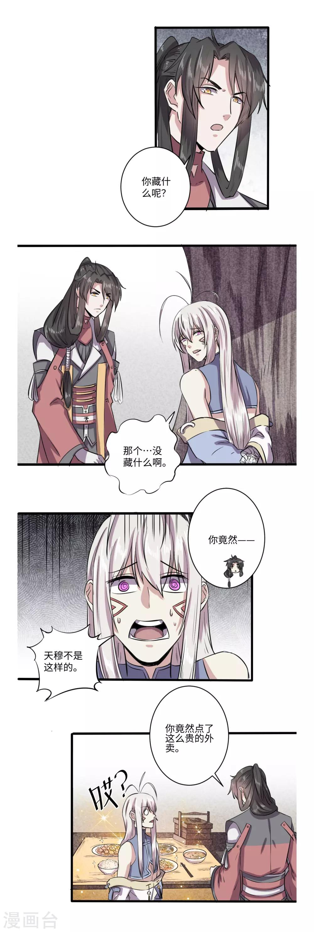 第50话6