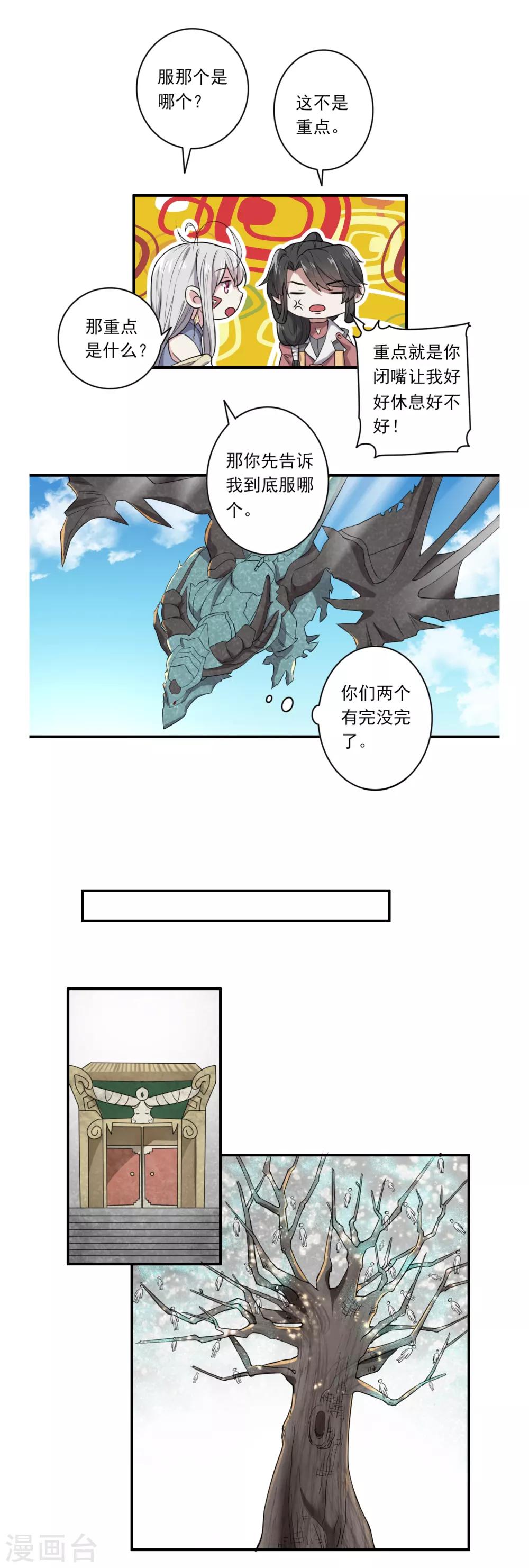 第38话9