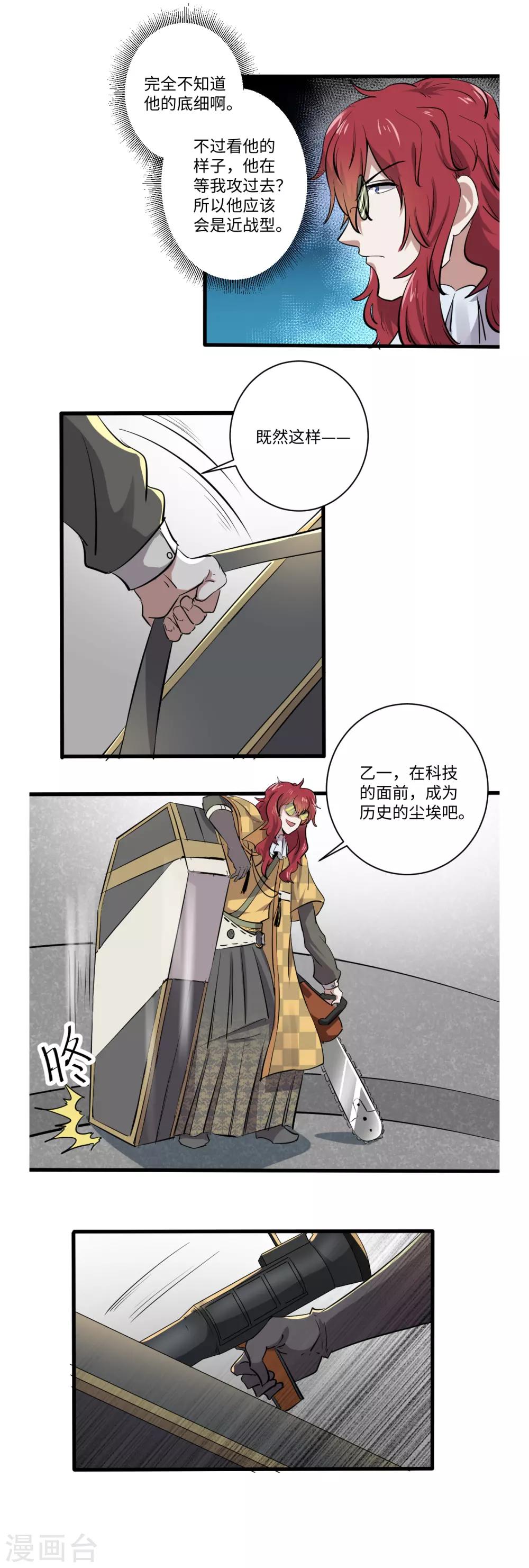 第40话4