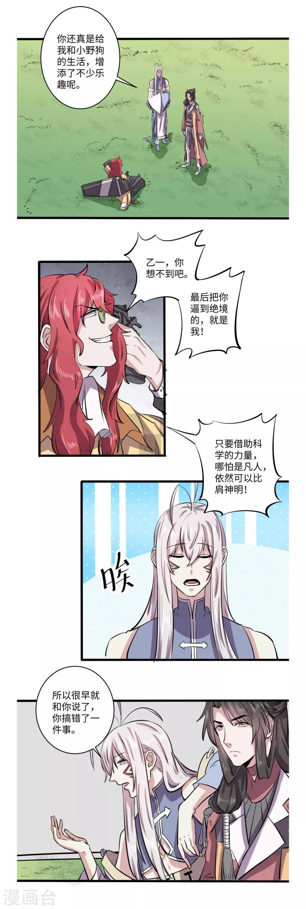 第43话3