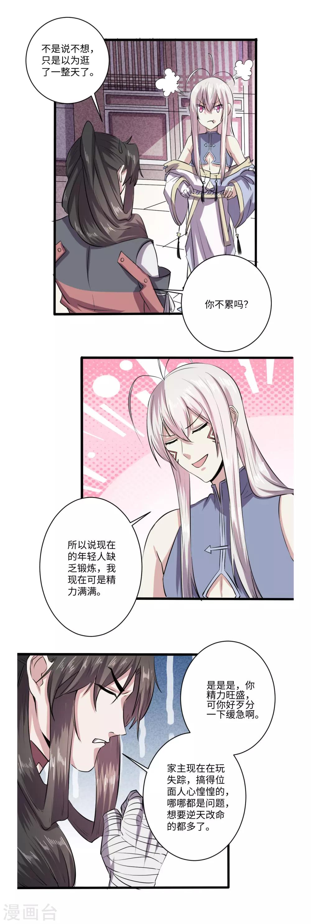 第61话3