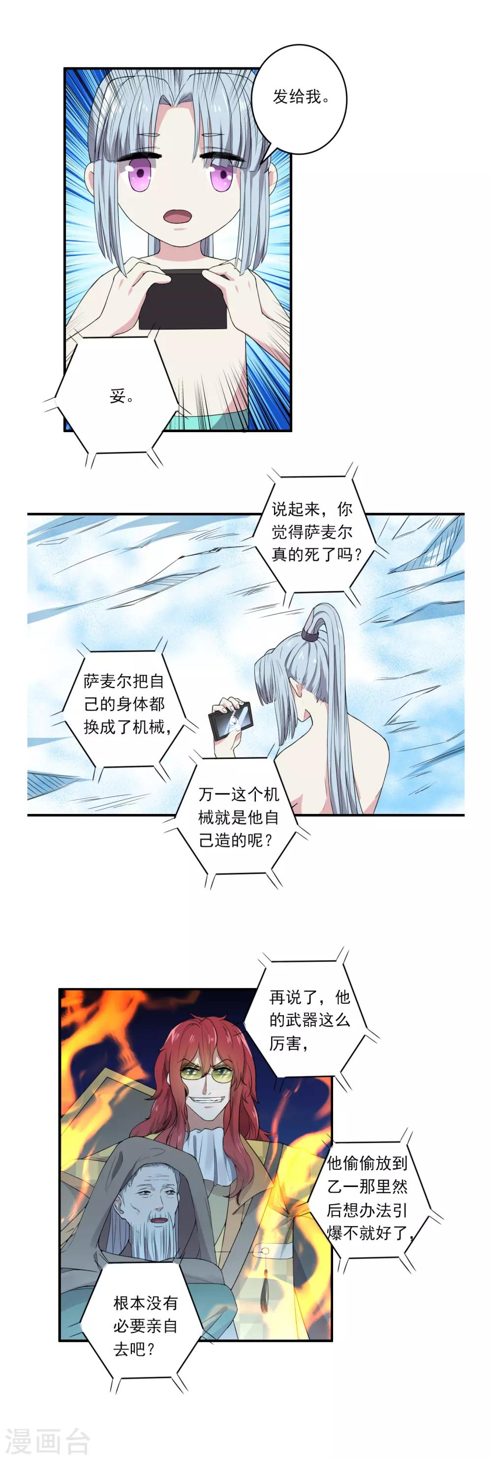 第48话7