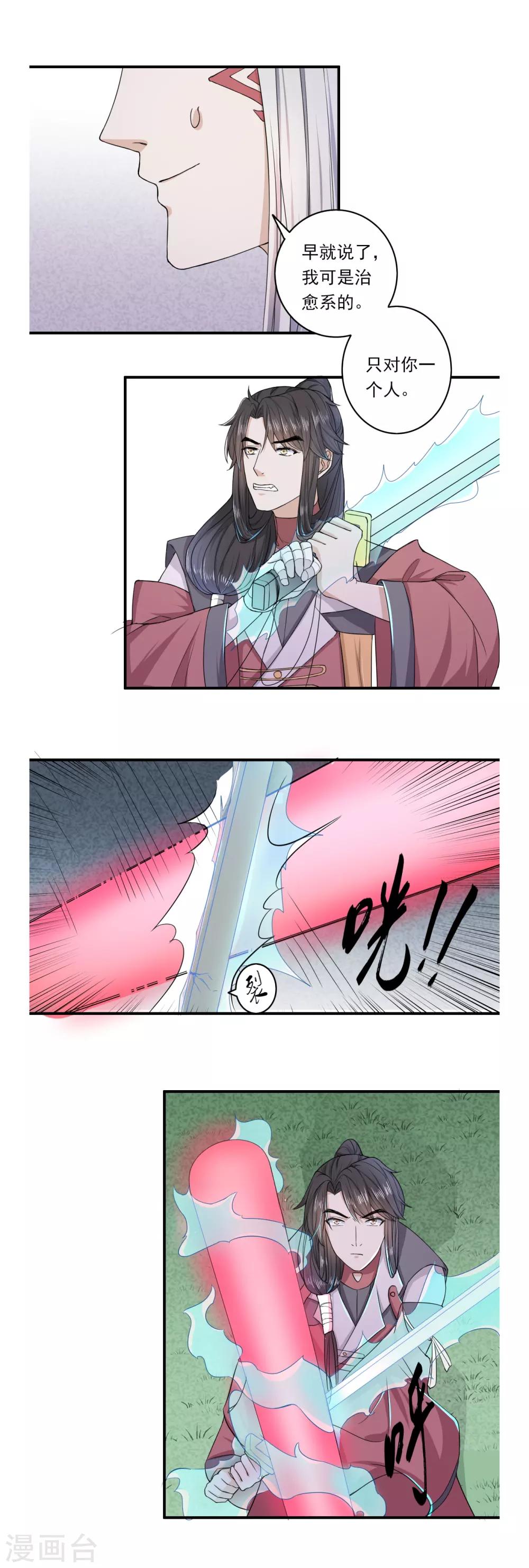 第41话9