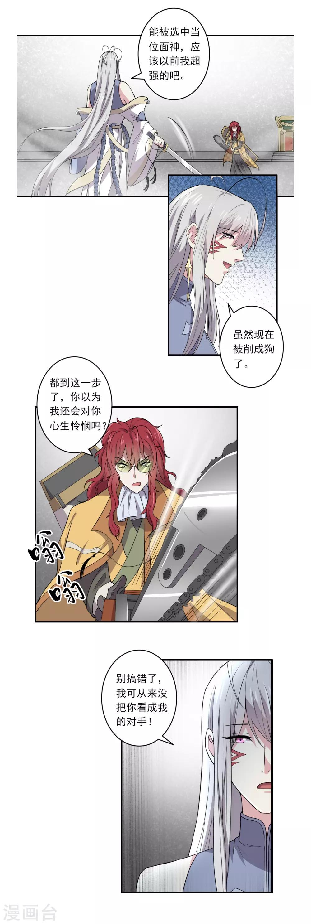 第39话10