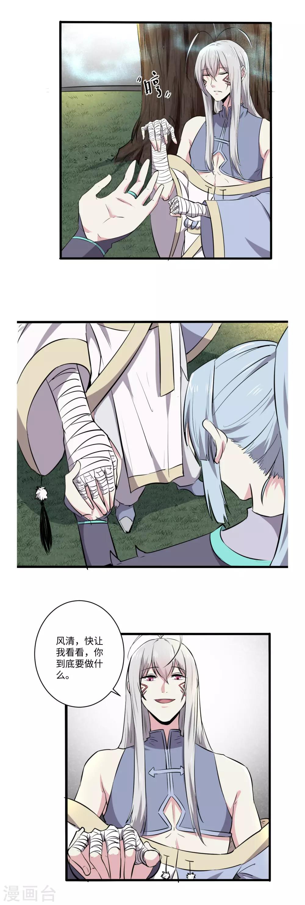第58话4