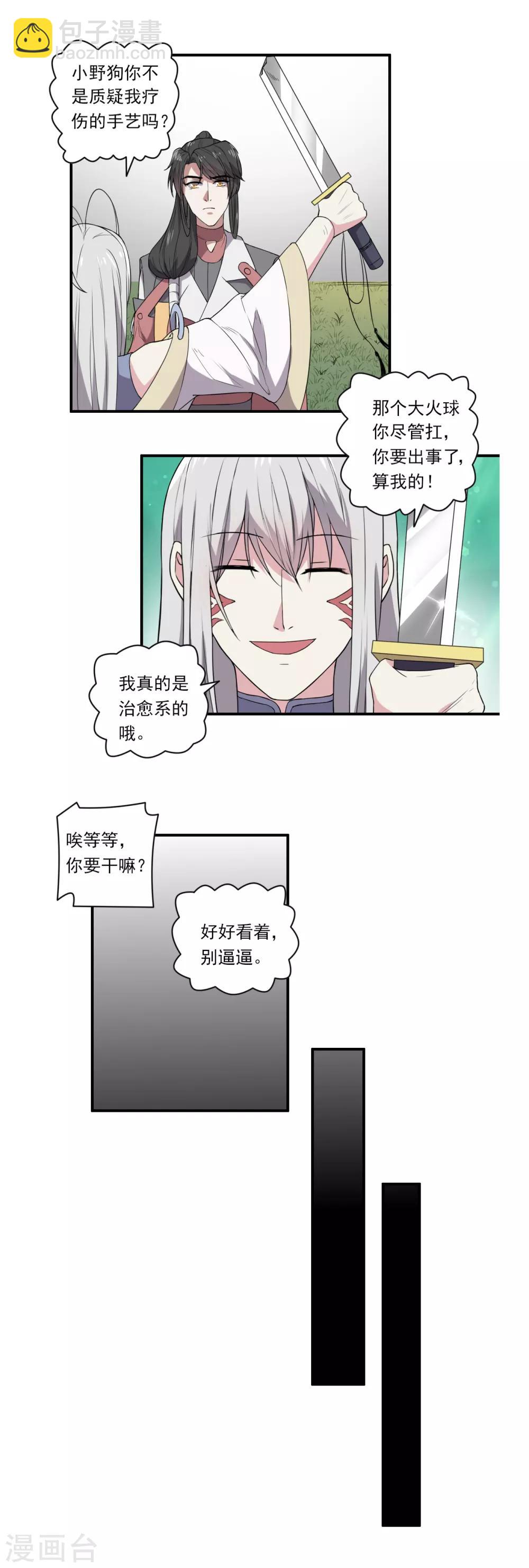 第46话9