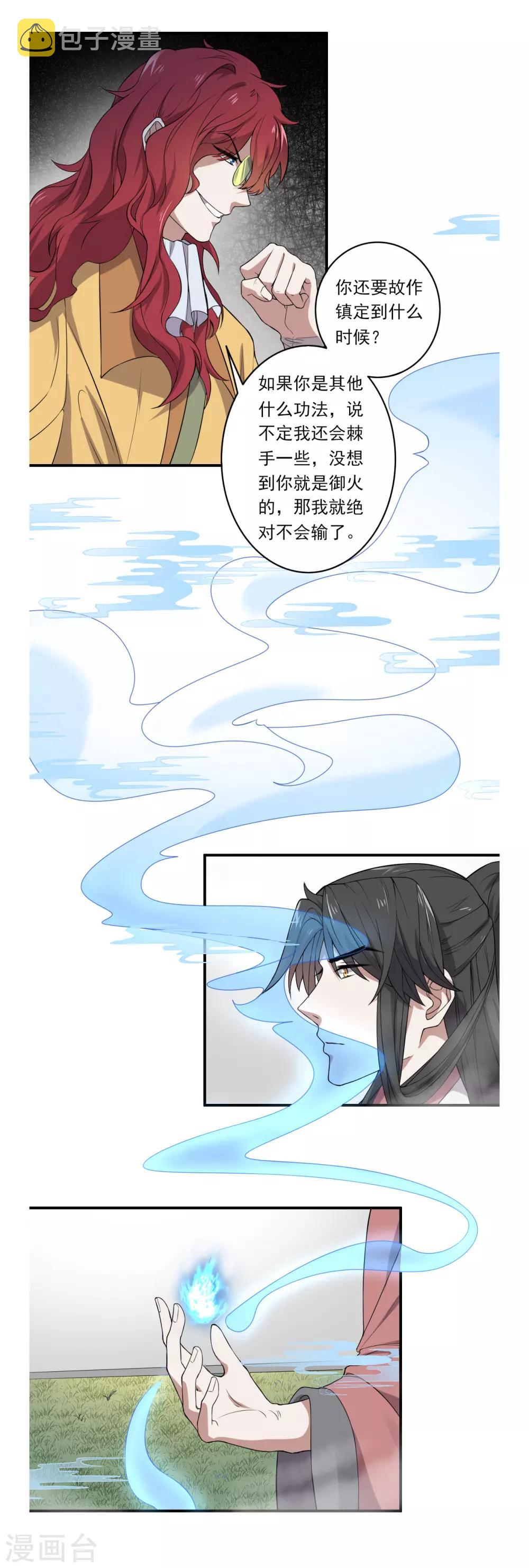 第42话6