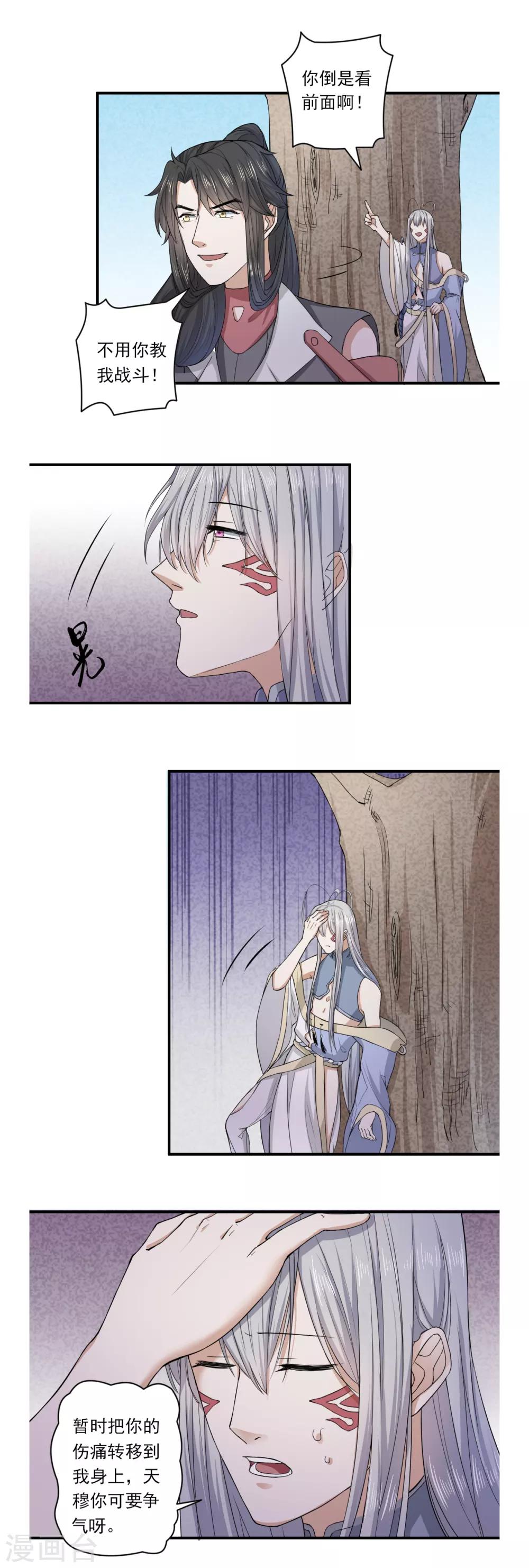 第41话8