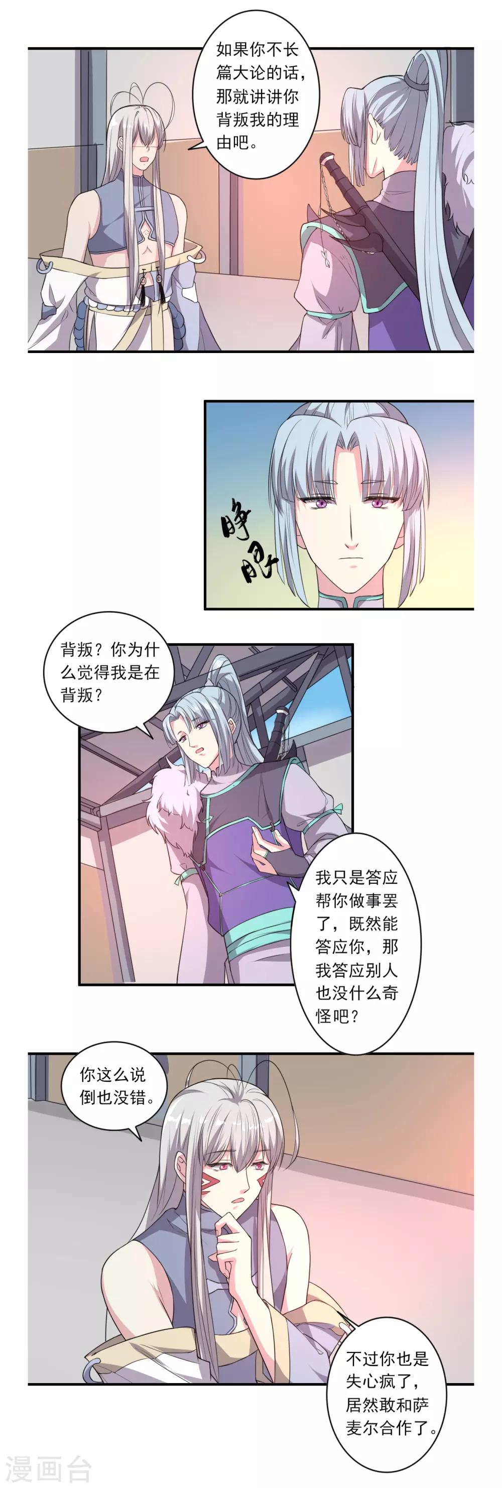 第37话6