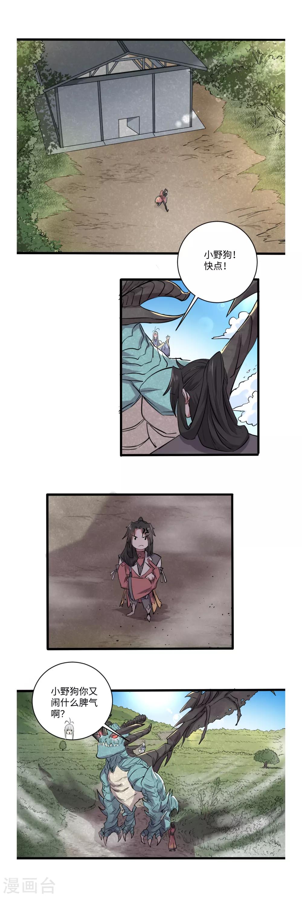 第38话1